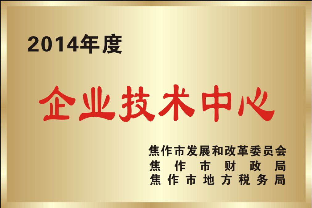 市企業技術中心