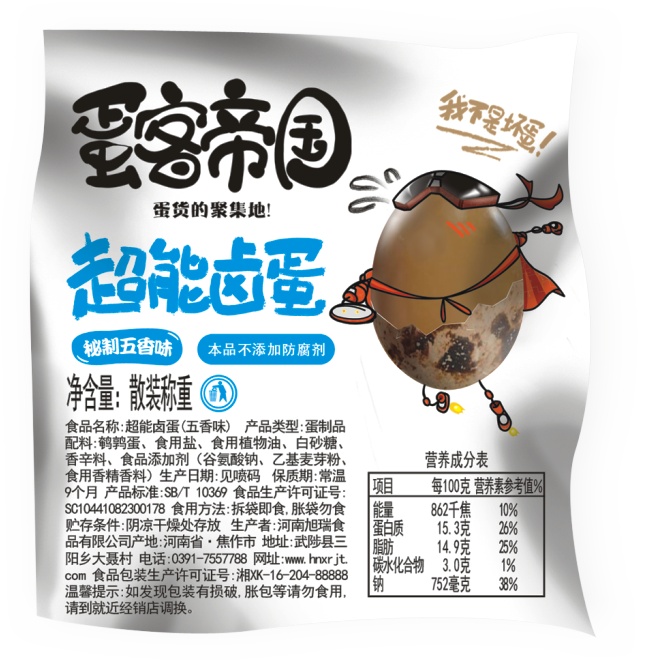 散裝稱重秘制五香味超能鹵蛋